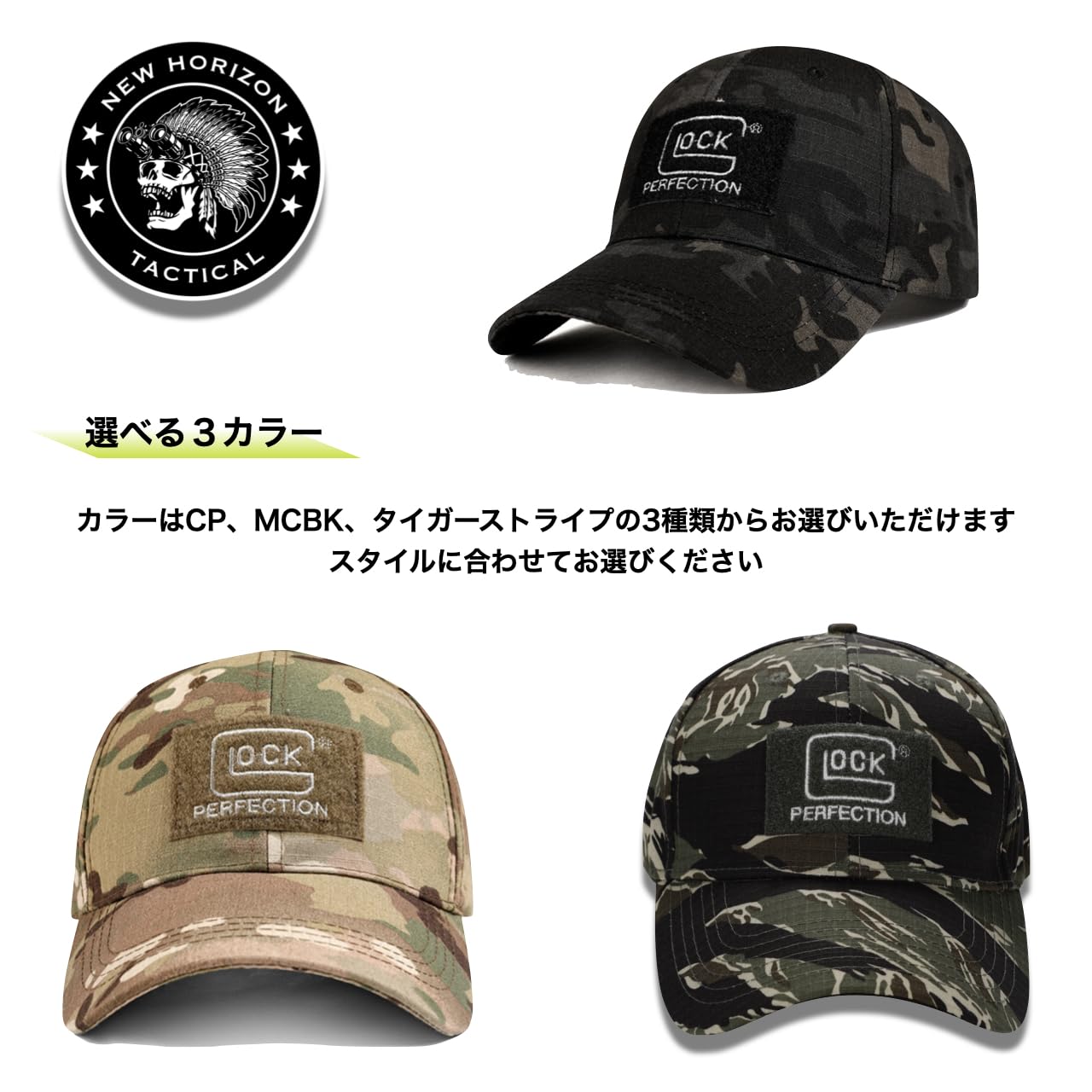 Amazon.co.jp: [NEW HORIZON] キャップ タクティカルキャップ サバゲー